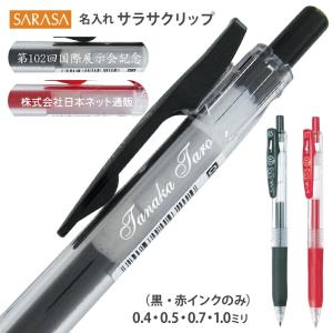 ノックス(サクラクレパス) 100本単位 団体 名入れ ボールペン シャープ