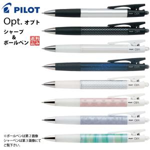 PILOTシャープペン　未使用　文房具 PILOT（文具） 名入れ できません シャーペン ボールペン