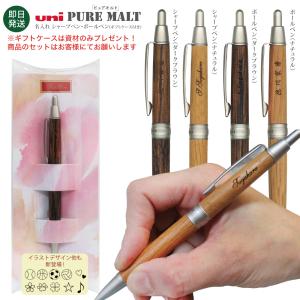 ピュアモルト 【名入れ無料】 シャープペン 三菱鉛筆 0.5mmシャープ