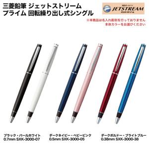 ＼ 2550円より /名入れ 出来ません 三菱...の詳細画像1