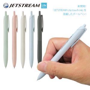 名入れ 出来ません 10本セット ボールペン ジェットストリーム Lite touch ink搭載 ライトタッチインク 0.5mm SXN-LS-05 0.7mm SXN-LS-07｜akishimado