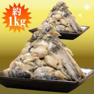 ★訳ありしめ鯖切り落とし・端材約1kg(500g×2)2個以上購入でオマケ増量【送料無料】