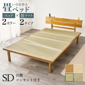 シングルベッド すのこベッド 2口コンセント付き フレームのみ 通気性
