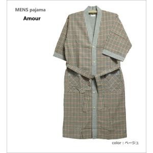 安心と信頼 Lサイズ 紳士5分袖湯上りトーガ Amour アムール メンズ 綿100 サッカー地 前あき全開 ワンピースタイプ