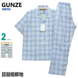 パジャマ メンズ ｓサイズ 紳士 夏 半袖 長スボン グンゼ 日本製 綿100 琵琶