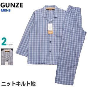 パジャマ メンズ Llサイズ 紳士 価格交渉ok送料無料 秋冬 長袖 グンゼ 前開き 綿混ソフトニットキルト 長スボン テーラー襟