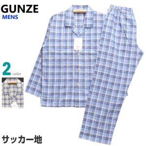 パジャマ メンズ ｌサイズ 春夏 紳士長袖長ズボン グンゼ Gunze 綿100 サッカー