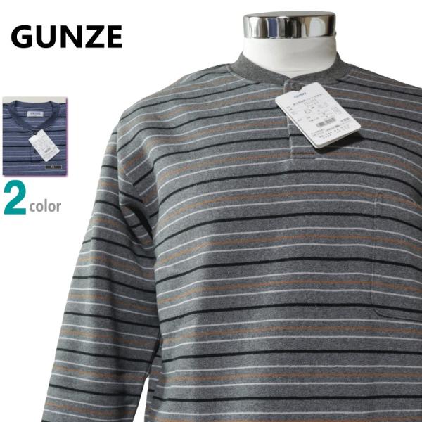 パジャマ LLサイズ メンズ 秋冬 長袖 長ズボン GUNZE グンゼ 綿混パイルニット 極暖シリー...