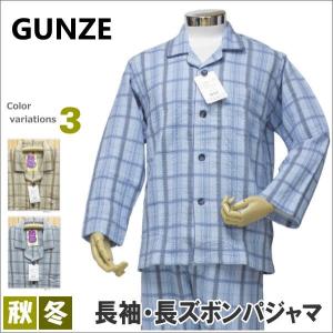 パジャマ メンズ ｓサイズ 秋冬 超美品再入荷品質至上 紳士 綿混バルキーニット 長ズボン グンゼ 長袖