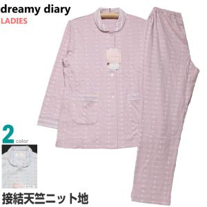 Ｌサイズ レディース パジャマ 秋冬 長袖 長パンツ dreamy diary 綿100％ 接結天竺ニット ラウンドカラー 前開き｜akishino