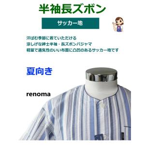 パジャマ Mサイズ メンズ 半袖 長ズボン r...の詳細画像2