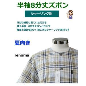 パジャマ Mサイズ メンズ 春夏 半袖 8分丈...の詳細画像2