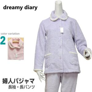 Ｌサイズ  [秋冬] 婦人 レディース パジャマ 長袖 長パンツ (dreamy diary) 型押しフリース ポリエステル100％ ラウンドカラー/前あき全開｜akishino