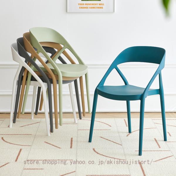 北欧 食卓椅子 デザインチェア 軽量 室内 椅子 積み重ね可能 バルコニーチェア キャンプチェア ベ...