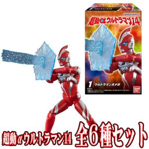 Shimizuアルティメットルミナス ウルトラマンフルコンプリートセット Amazon | アルティメットルミナス ウルトラマン04 4種フルコンプ