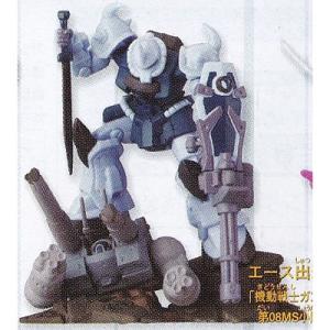 エース出撃  バンダイ