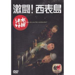 新品) 水曜どうでしょう DVD 第32弾 初めてのアフリカ : あきずむ