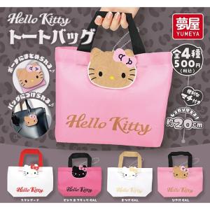 サンリオ マイメロディ ぬいぐるみ ポシェット 2 全4種セット ご当地