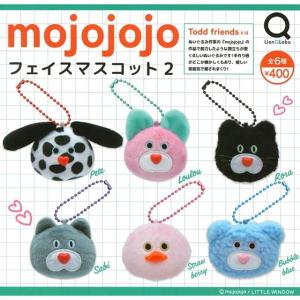 9月再販） mojojojo Todd Friends pouch カプセル版 全4種セット
