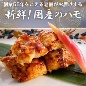 はも 200g ハモ 国産 加熱用 鍋用 湯引...の詳細画像3
