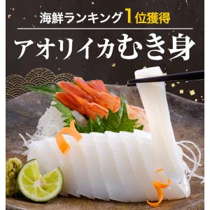 アオリイカ むき身 500g あおりいか いか...の詳細画像1