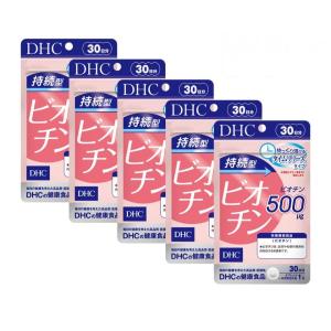 持続型ビオチン 30日分 5袋(5個)セット 計150日分 DHC