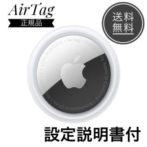 AirTag 本体 1個 MX532ZP-A Apple アップル エアタグ バラ売り