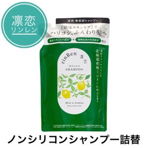 リンレン 凛恋 ボディソープ ミント & レモン ４３袋 詰め替え用 リンレン 凛恋 ボディ ソープ ミント & レモン 300ml 詰め替え