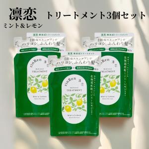凜恋（rinRen） リンレン シャンプー 北海道ラベンダーとモミ 400mL