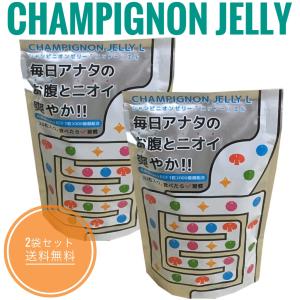 シャンピニオンゼリー「ニットー」L 30粒 2袋セット グミ 口臭 便臭 消臭 腸活 菌活 腸内環境 ニオイ 介護食 乳酸菌 フラクトオリゴ糖｜サプリメントならAKITストア