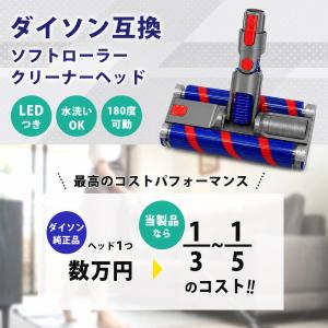ダイソン ダブル ソフトローラー クリーナーヘ...の詳細画像1