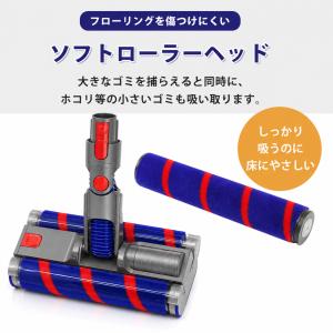 ダイソン ダブル ソフトローラー クリーナーヘ...の詳細画像2