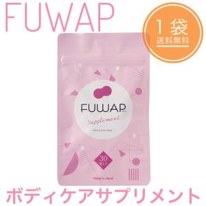 FUWAP フワップ 30粒入 サプリメント バストケア 女子力 : c-0056 