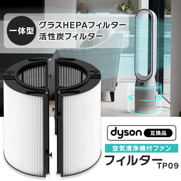 ダイソン(dyson)互換一体型リサイクルグラスHEPA・活性炭フィルターPH04 PH03 HP0...