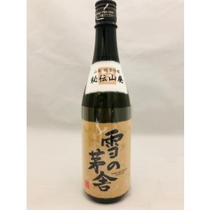 齋彌酒造 雪の茅舎 秘伝山廃 純米吟醸 720ml