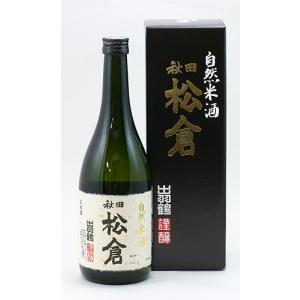 秋田清酒 出羽鶴 自然米酒 松倉 720ml