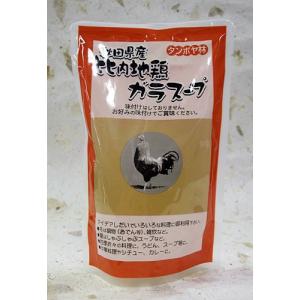 タンポヤ林 比内地鶏ガラスープ(味付なし) 200gの商品画像