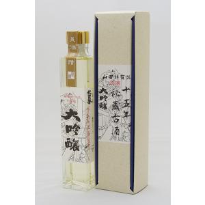 秋田誉酒造 大吟醸古酒 十五年貯蔵酒 200ml｜akita-bussan