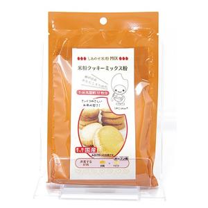 淡路製粉 米粉クッキーミックス粉 120g 秋田県産あきたこまち使用