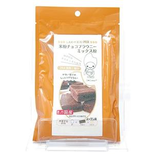 淡路製粉 米粉チョコブラウニーミックス粉 120g 秋田県産あきたこまち使用