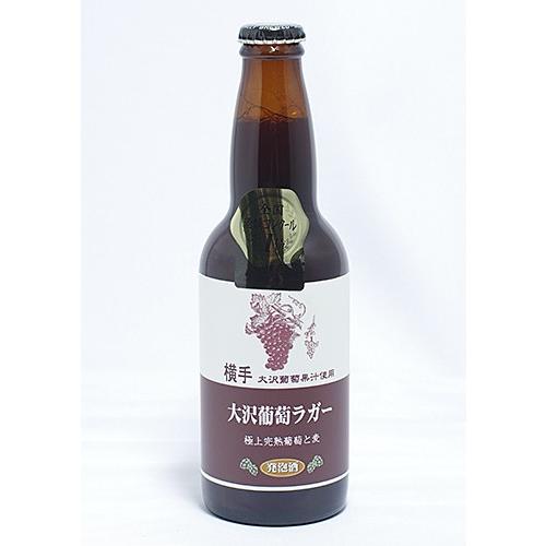 湖畔の杜ビール「横手大沢葡萄ラガー」330ml 横手市大沢葡萄の果汁使用