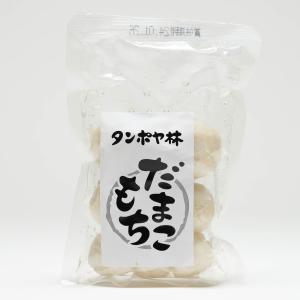 タンポヤ林　だまこ餅　9個入