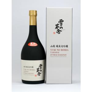 齋彌酒造　 雪の茅舎 山廃純米大吟醸 720ml
