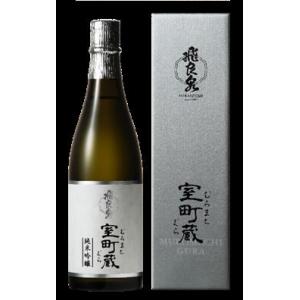 飛良泉本舗 純米吟醸 室町蔵 720ml