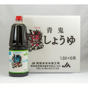 なまはげしょうゆ青鬼 1800ml×6本　秋田なまはげ農協｜akita-bussan