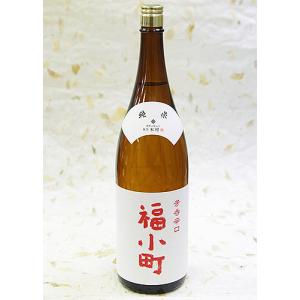 木村酒造　福小町 純米辛口 720ml カートンなし