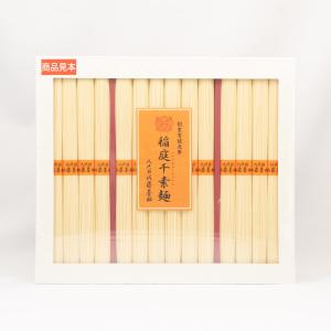 佐藤養助商店 稲庭干素麺 IS-50