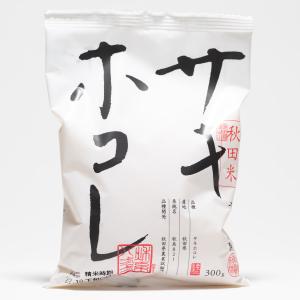 令和７年産 秋田米新品種　サキホコレ 300g