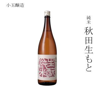 日本酒 小玉醸造 太平山 生もと純米 1800ml
