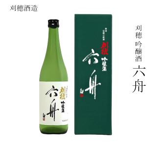 日本酒 刈穂酒造 刈穂 吟醸酒 六舟 720ml